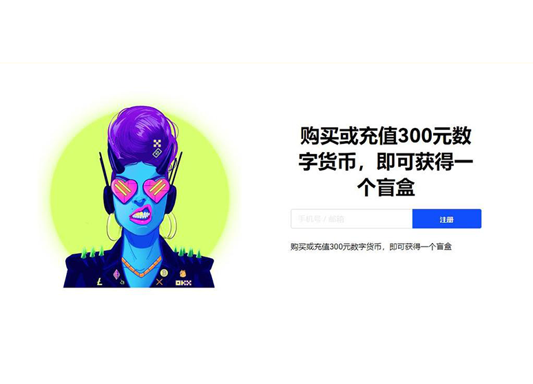 o意app下载页面展示